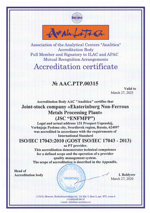 Provider’s Accreditation Certificate AAC.РТР.00315